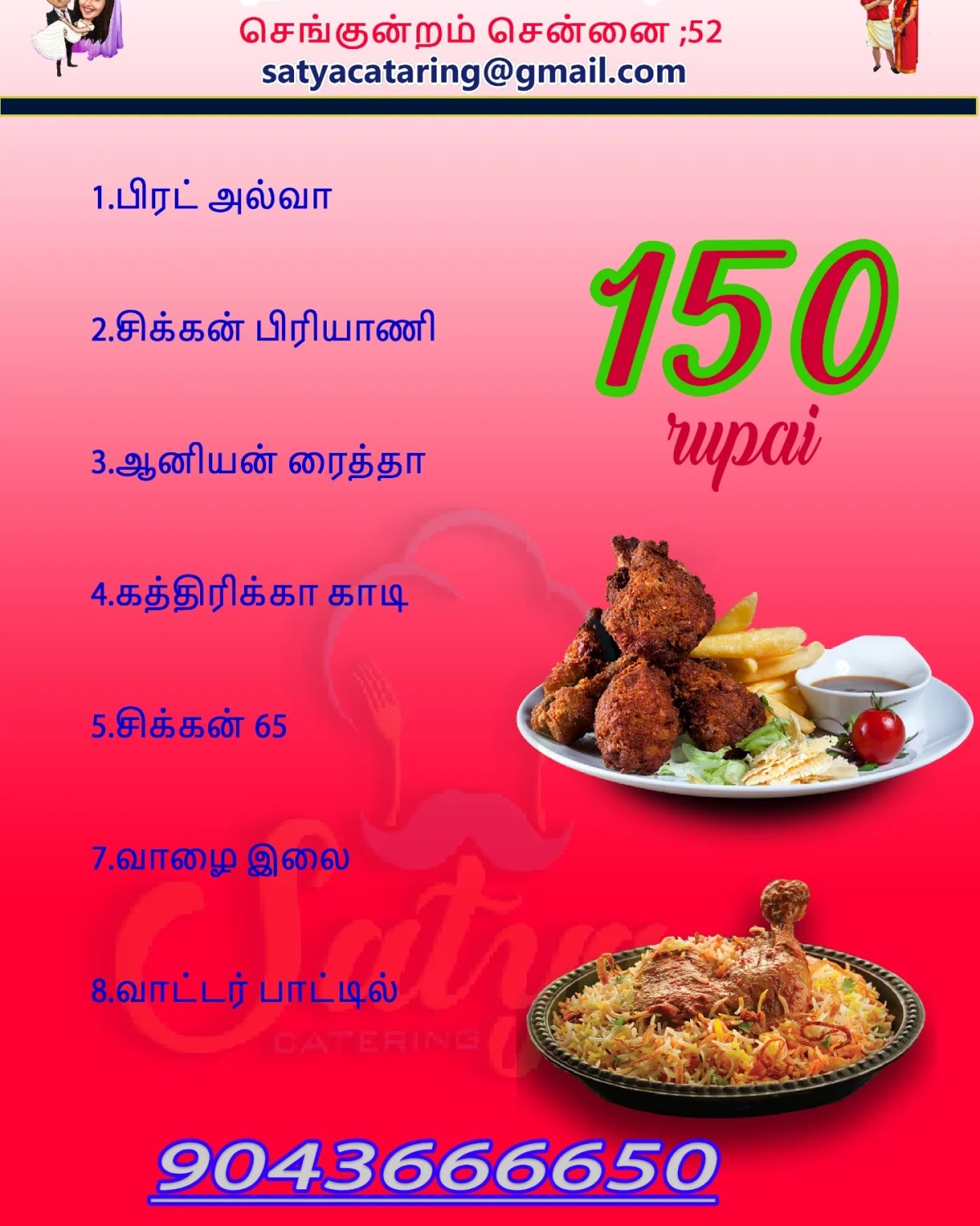 Food Menu 2