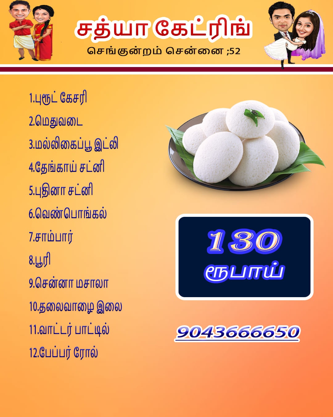 Food Menu 3