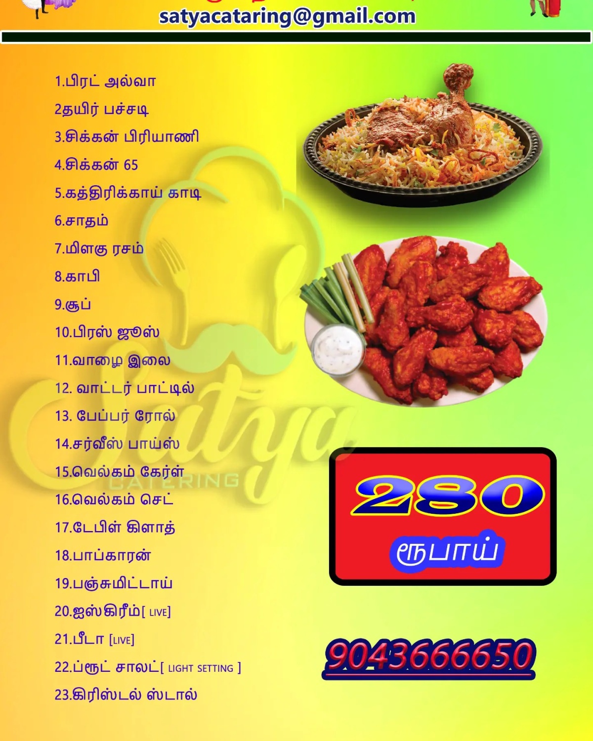 Food Menu 1