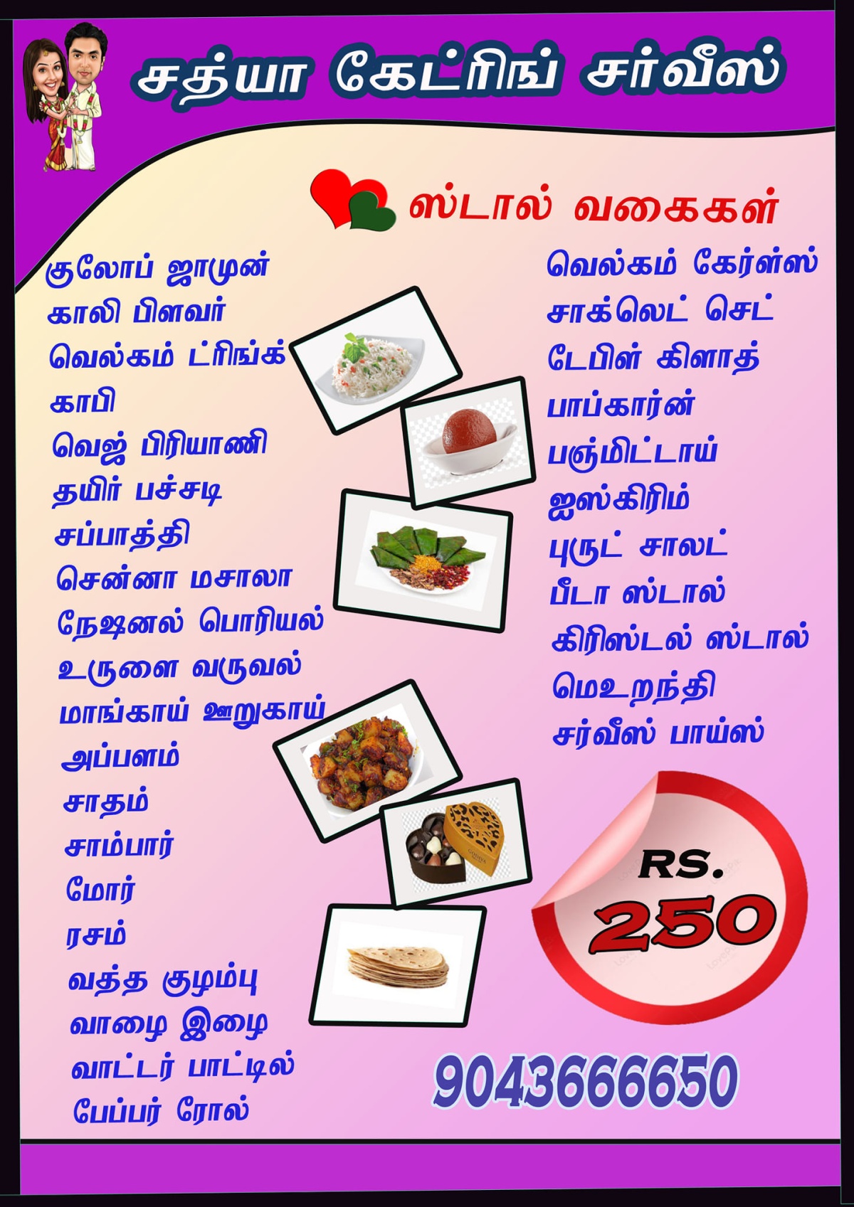 Food Menu 4